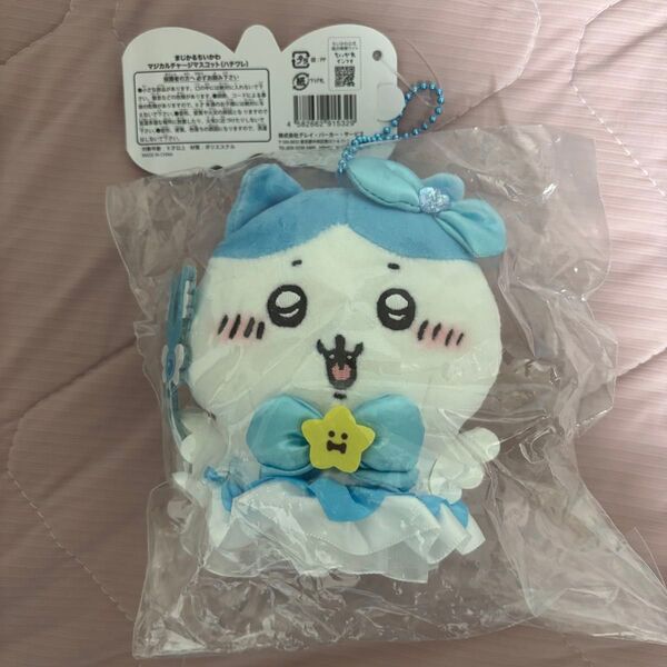 【新品タグ付き】まじかるちいかわ マジカルチャージマスコット ハチワレ