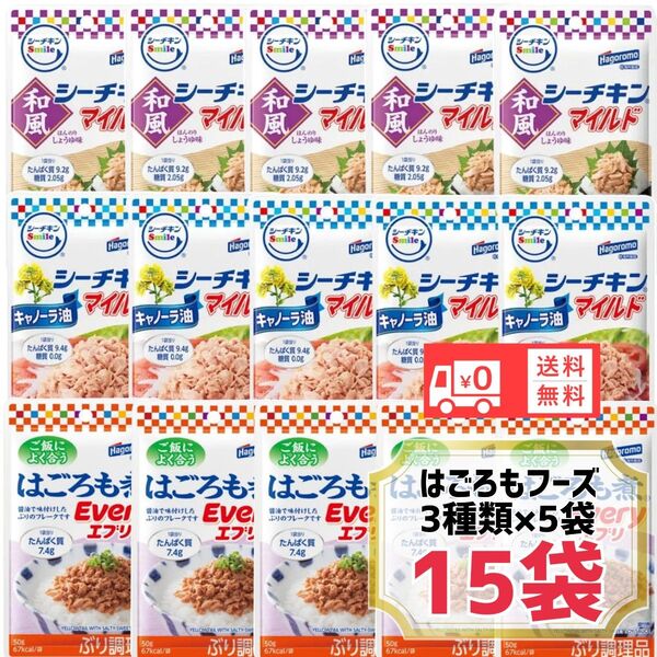 はごろもフーズ シーチキンマイルドはごろも煮 まとめ売り送料無料