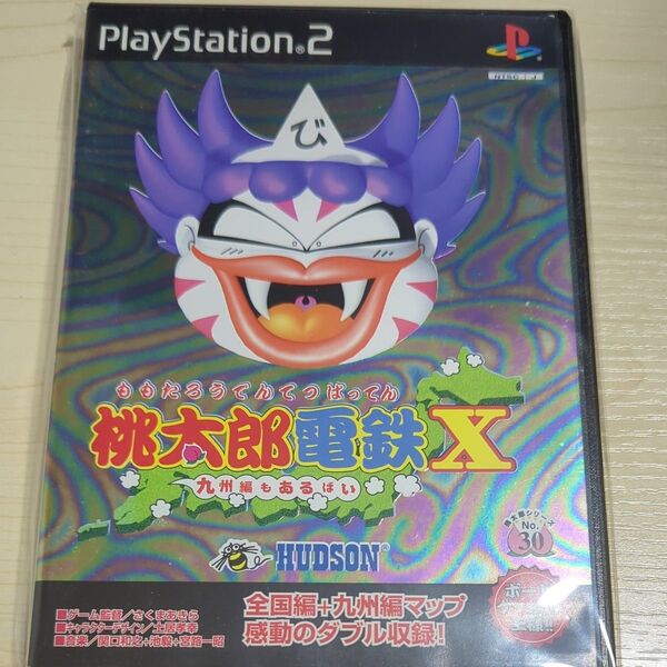 【PS2】 桃太郎電鉄×-九州編もあるばい-