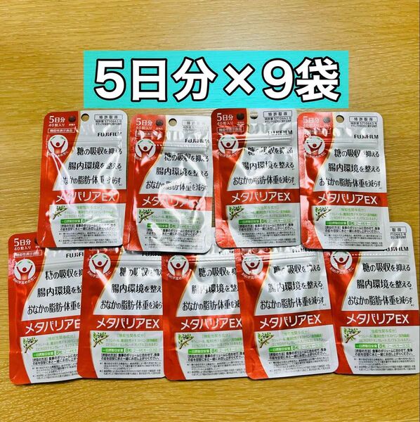 メタバリアEX 40錠 9袋 (45日分)