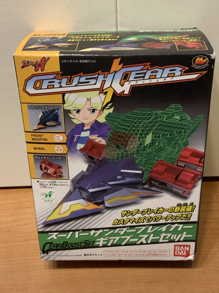 Yahoo!オークション -「クラッシュギア サンダーブレイカー」の Yahoo!オークション -「クラッシュギア サンダーブレイカー」の