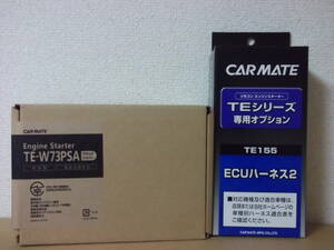 【新品】カーメイトTE-W73PSA＋TE155　プリウスα H26.11～H28.5 プリクラッシュセーフティ無し車用リモコンエンジンスターターSET【在有】