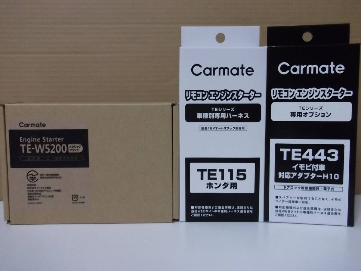 【新品・在庫有】カーメイトTE-W5200+TE115+TE443 ステップワゴンスパーダハイブリッド RP5系年式H29.9~R4.5リモコンエンジンスターター