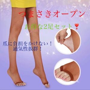 爪先オープン セクシー網タイツ ブラック 圧着ソックス(ブラウン、ブラック)