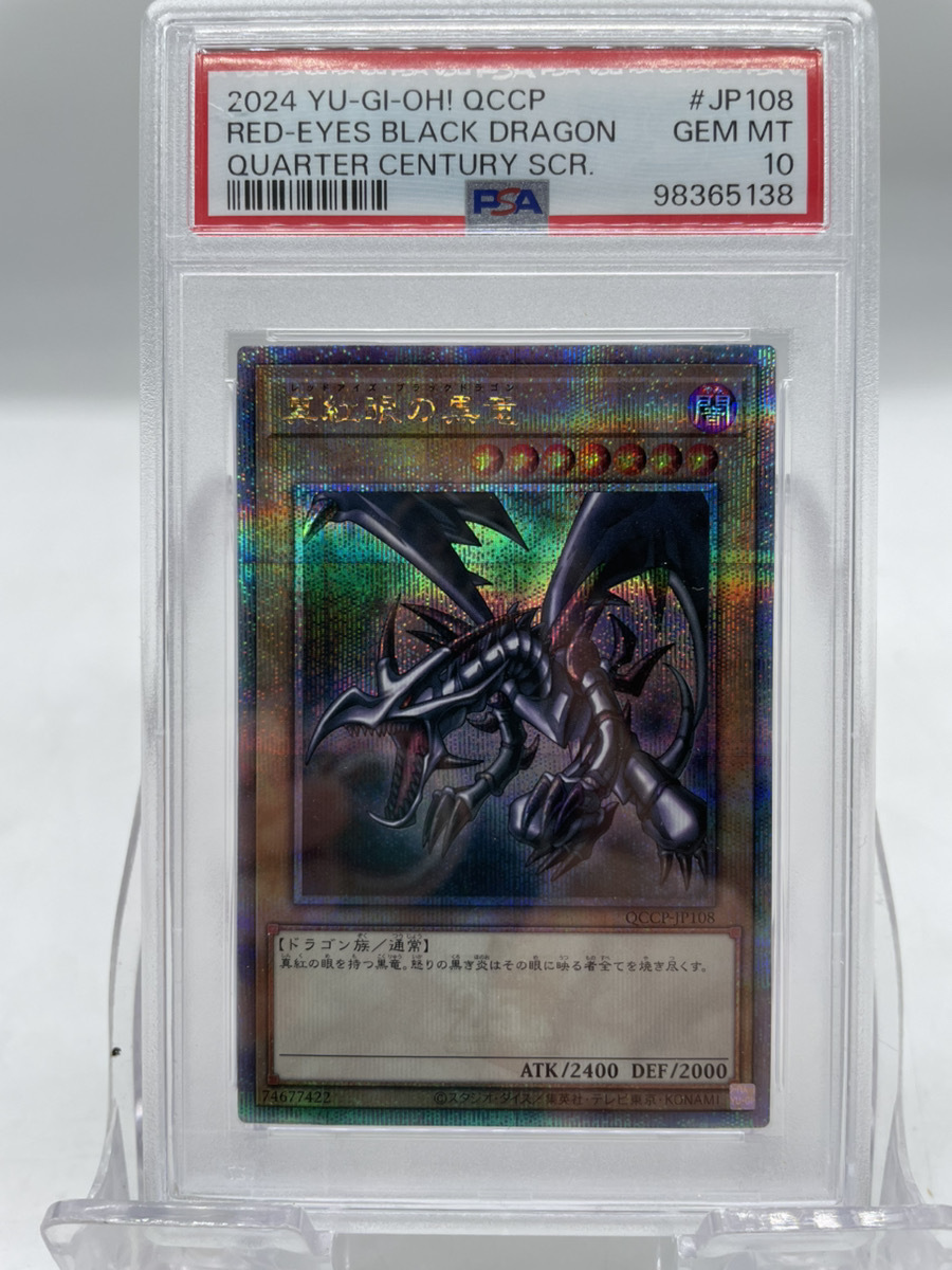 Yahoo!オークション -「レッドアイズブラックドラゴン psa10」の Yahoo!オークション -「レッドアイズブラックドラゴン psa10」の