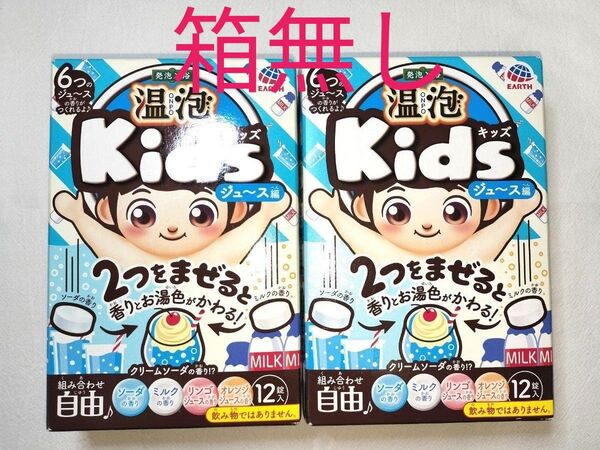 温泡 キッズ ジュース編 12錠入 ONPO 温泡Kids