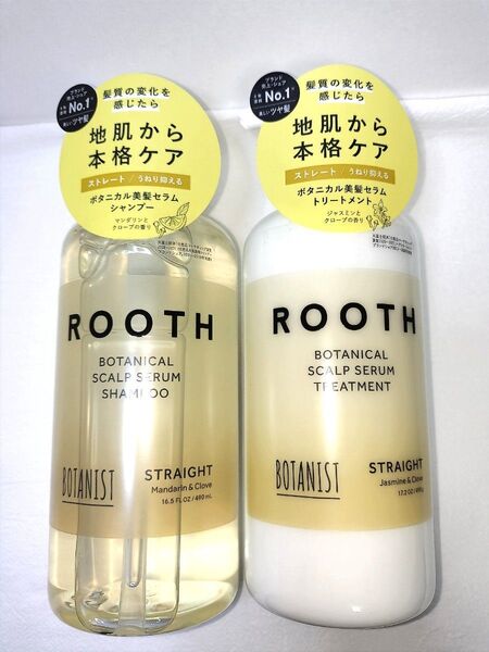 ボタニスト ルース ボタニカルスカルプセラム シャンプー 490mL トリートメント 490g ストレート BOTANIST