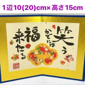 新品【紙屏風「笑う門には福来る」】金屏風 迎春インテリア飾り 衝立 リュウコドウ 日本製 未使用品
