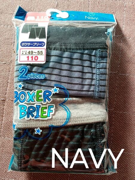 110 ネイビー navy ボクサーブリーフ
