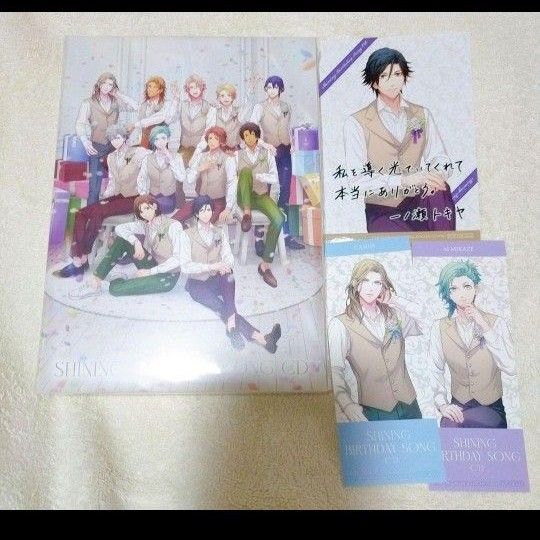 うたの☆プリンスさまっ♪ SHINING BIRTHDAY SONG CD