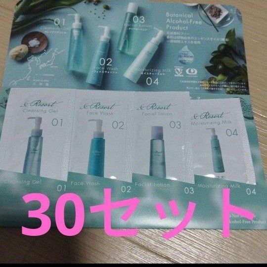 化粧品サンプル アメニティ