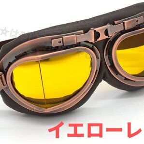 ゴーグル バイクゴーグル スキー用メガネ バイク用メガネ 斜面タイプ イエロー