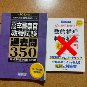 公務員 高卒 参考書