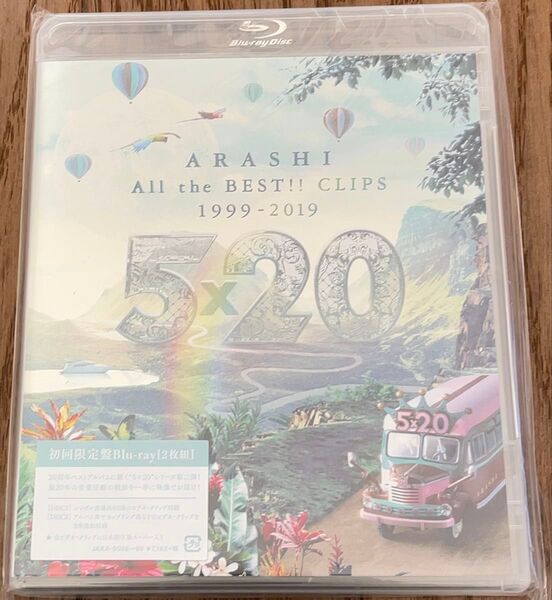 ARASHI All the BEST!! CLIPS1999-2019 Blu-ray初回限定盤