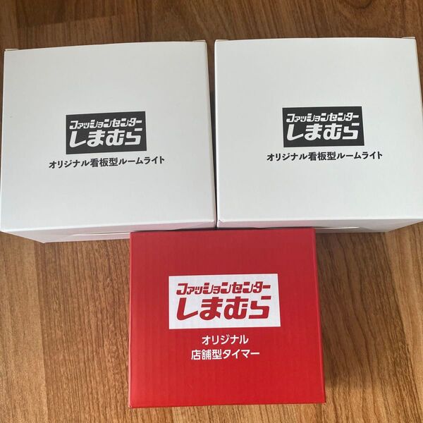 しまむら ノベルティ