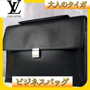 【ルイヴィトン】ビジネスバッグ タイガ LOUISVUITTON メンズ
