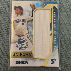 2016EPOCH 横浜DeNAベイスターズ SEASON ACHIEVEMENTS 石田健大 ジャージカード 60枚限定
