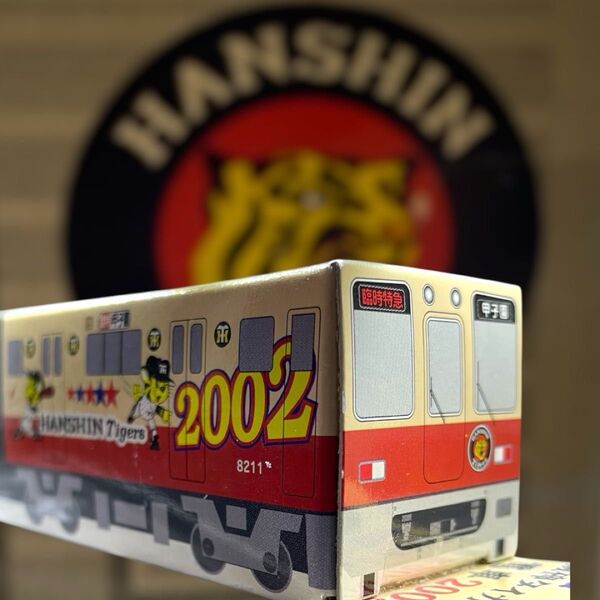 【チョロQ】阪神タイガース電車 2両セット 2002年 未開封・新品!阪神電車