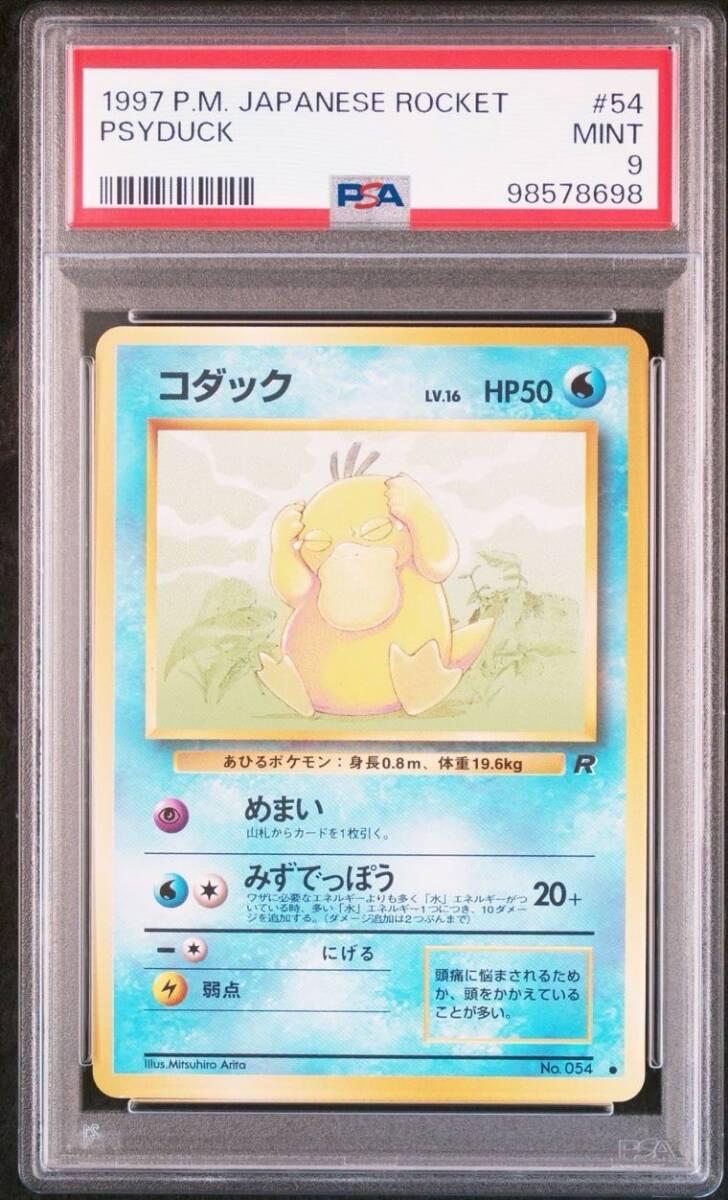 Yahoo!オークション -「ポケモン コダック」(【削除予定】その他 Yahoo!オークション -「ポケモン コダック」(【削除予定】その他