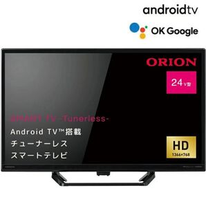 GW値下げ!【新品未開封】ORION SLHD241 AndroidTV 搭載 24型 HD TVチューナー非搭載 インターネット