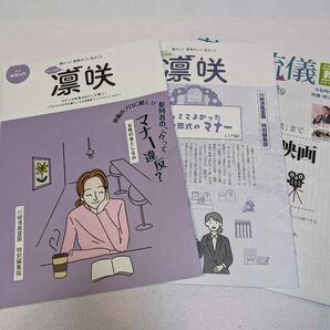 凛咲 親のこと 家族のこと 私のこと