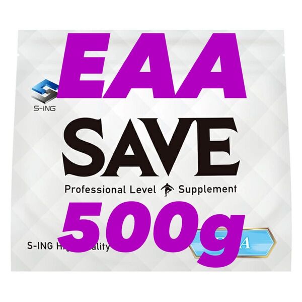 新品未開封!SAVE 国内生産品 高純度 EAAパウダー 500g