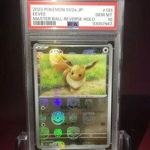 【最安値】イーブイ PSA10 マスターボールミラー 151BOXポケモンカードゲーム ★美品