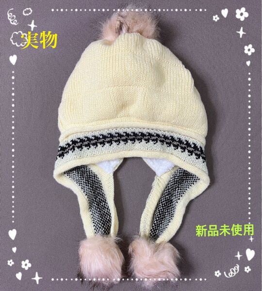 新品 ニット帽 ホワイト ポンポン ふわふわ 防寒
