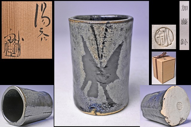 2025年最新】背戸窯の美しい陶器作品を探す - Yahoo!オークション 2025年最新】背戸窯の美しい陶器作品を探す - Yahoo!オークション