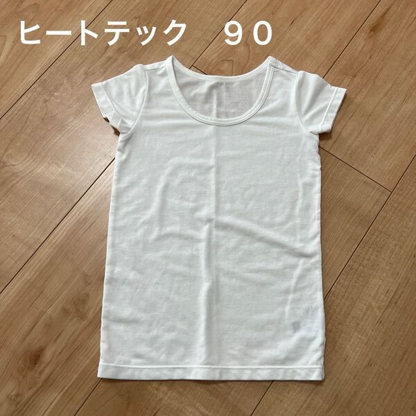 ユニクロ キッズ ヒートテック 90 半袖 白 記名あり インナー
