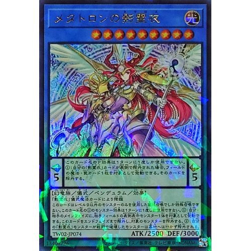 Yahoo!オークション -「遊戯王 ウルパラ」の落札相場・落札価格 Yahoo!オークション -「遊戯王 ウルパラ」の落札相場・落札価格