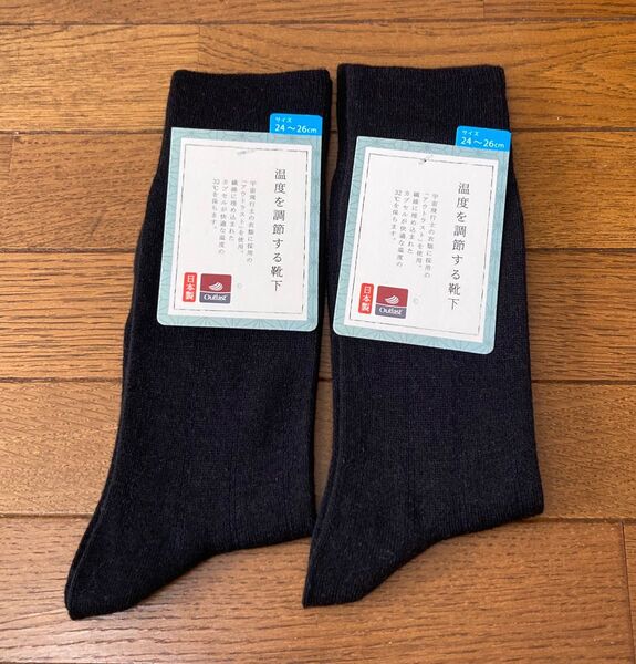 温度を調整するメンズソックス2枚