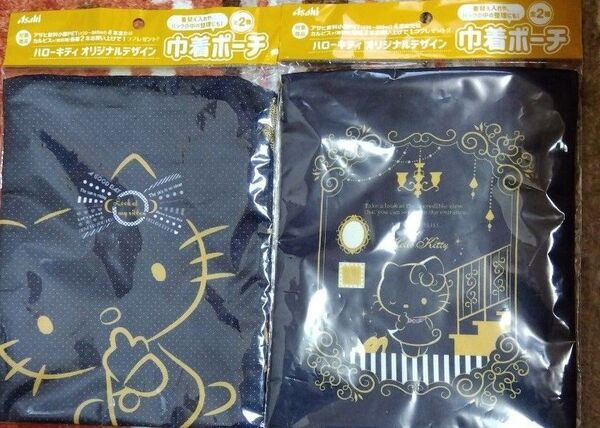 新品 未使用 アサヒ Asahi ハロー キティ オリジナルデザイン 巾着ポーチ 2種類 セット まとめ売り