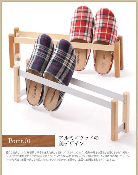 スリッパスタンド