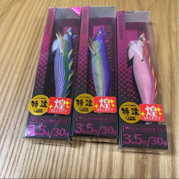 ワイルドチェイスB-TR 3.5号30g 3つ 3.0号は5400円 3