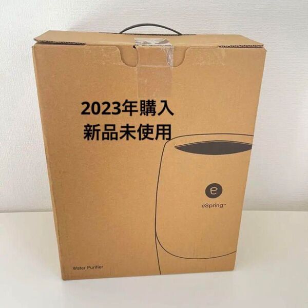 アムウェイ eSpring浄水器II 据置型