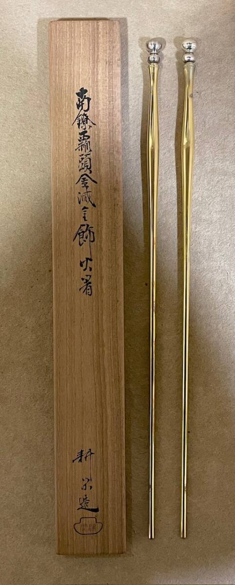 Yahoo!オークション -「閑」(金属工芸) (工芸品)の落札相場 Yahoo!オークション -「閑」(金属工芸) (工芸品)の落札相場
