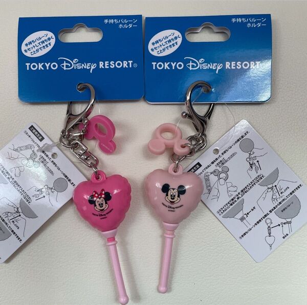 手持ちバルーンホルダー 2点セット キーホルダー TDL ストラップ