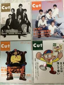 Cut 表紙 嵐 大野智　4冊セットです