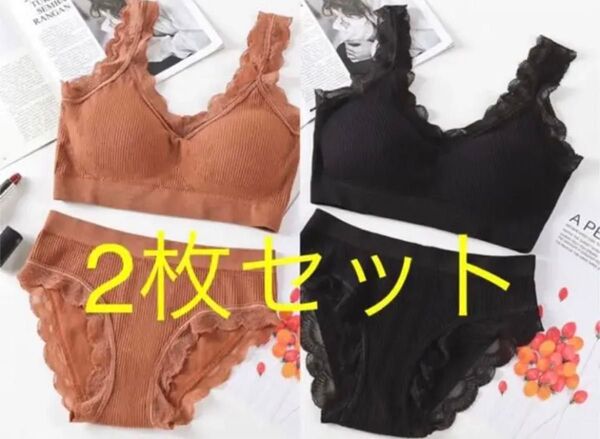 2枚セットオレンジブラックブラショーツセット カップ付 ブラトップ 上下セット