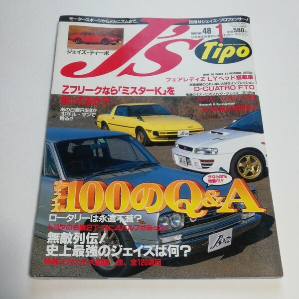 ジェイズティーポ J's Tipo NO.48、 J's100のQ&A