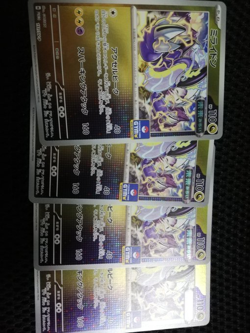 Yahoo!オークション -「ポケモンカード ミライドン プロモ」の Yahoo!オークション -「ポケモンカード ミライドン プロモ」の