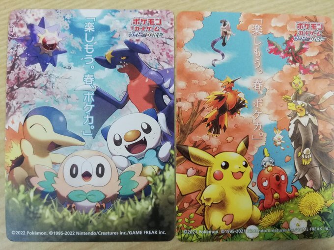 Yahoo!オークション -「春」(ポケモンカードゲーム Yahoo!オークション -「春」(ポケモンカードゲーム