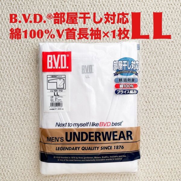 B.V.D. V首長袖 Tシャツ 綿100% 肌着 LL×1枚 WH 部屋干し対応 抗菌防臭 フライス編み【新品・未開封】