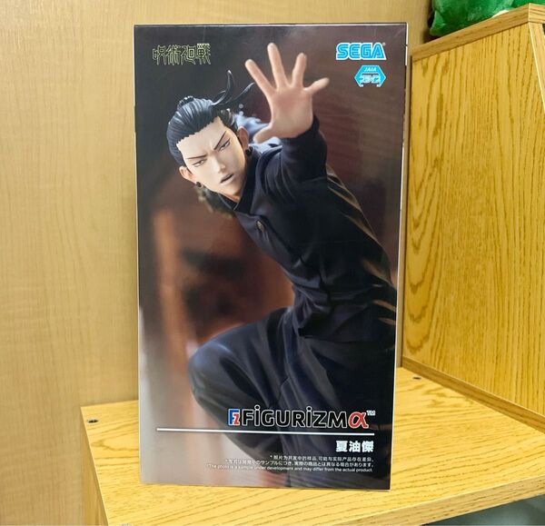 呪術廻戦 フィギュア 懐玉・玉折FIGURIZMα “夏油傑”