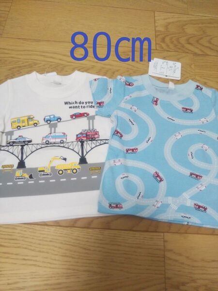はたらく車Tシャツ2点セット(消防車、救急車、パトカー、ショベルカー)