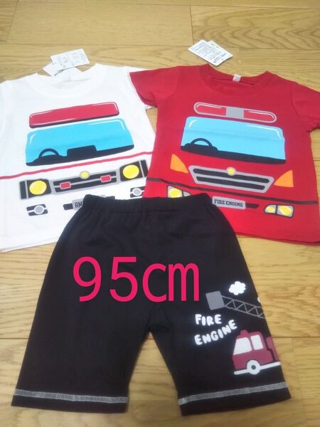はたらく車Tシャツとパンツ3点セット(救急車、消防車)