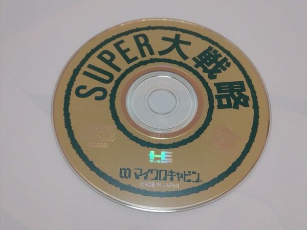 ディスクのみ 【PCE】 スーパー大戦略