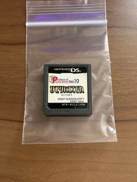 パズルシリーズ vol.10 HITORI ひとりにしてくれ DSソフト