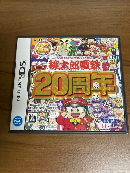 桃太郎電鉄20周年 DS ソフト